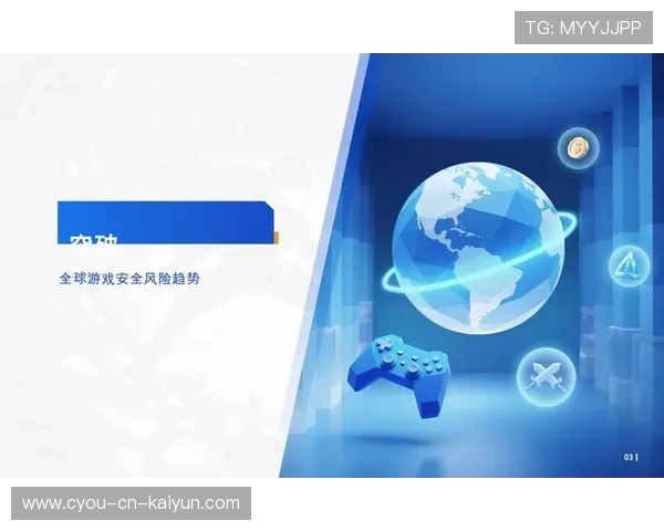 游戏安全技术的加强:反作弊与防攻击,游戏fan安全 游戏安全技术的加强:反作弊与防攻击,游戏fan安全